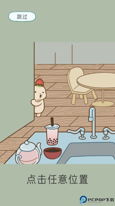 奶茶的故事汉化版免费下载