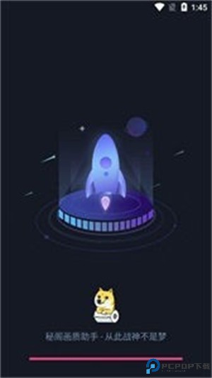 秘阁画质助手120帧