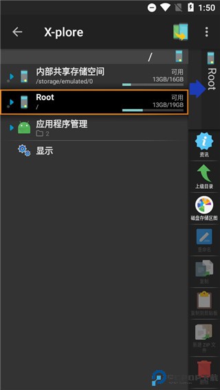 xplore文件管理器汉化版最新版