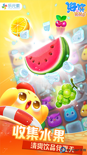 海滨消消乐小游戏免费下载