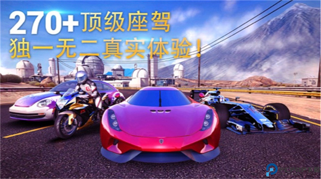 狂野飙车8极速凌云免费下载