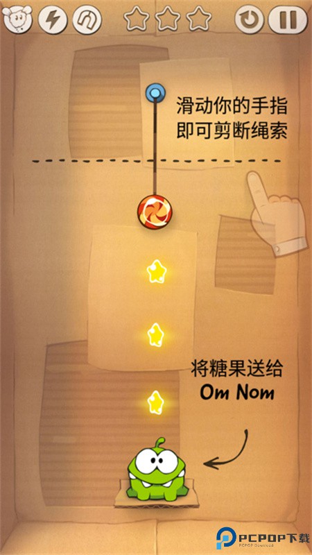 割绳子1手游最新版