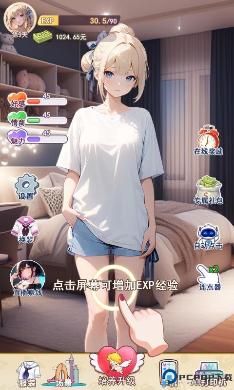 我的女友是声优游戏免费下载