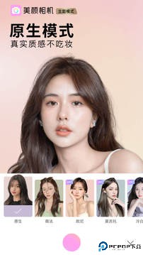 美颜相机最新版最新版