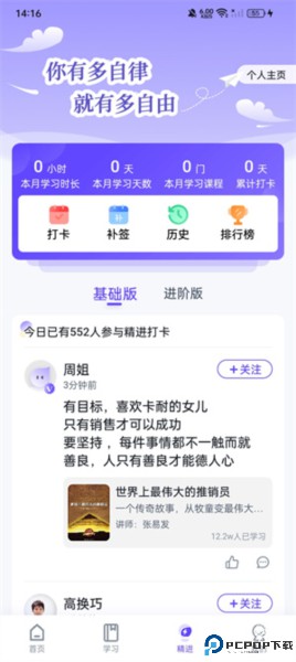汇播学堂