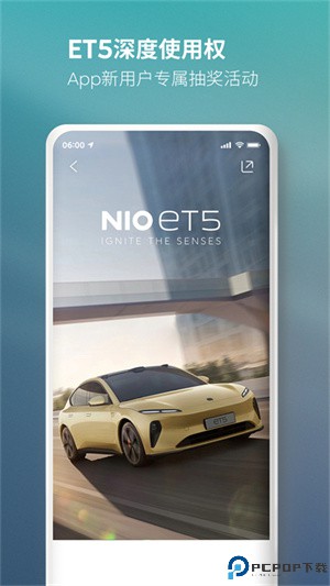 蔚来手机版