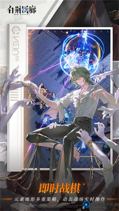 白荆回廊手游免费下载