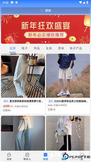 旺旺聊天app安卓