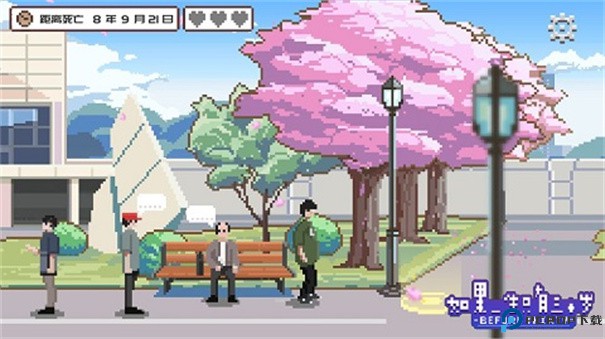 如果一生只有三十岁安卓版手游最新版