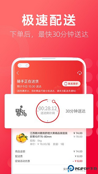 大润发优鲜手机版