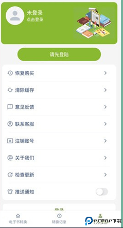 电子书转换器app
