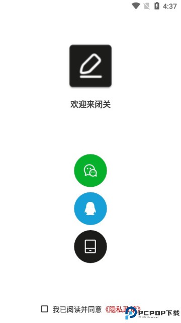 闭关写作最新版