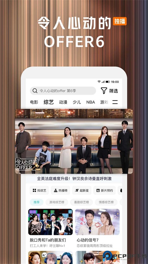 腾讯视频最新版