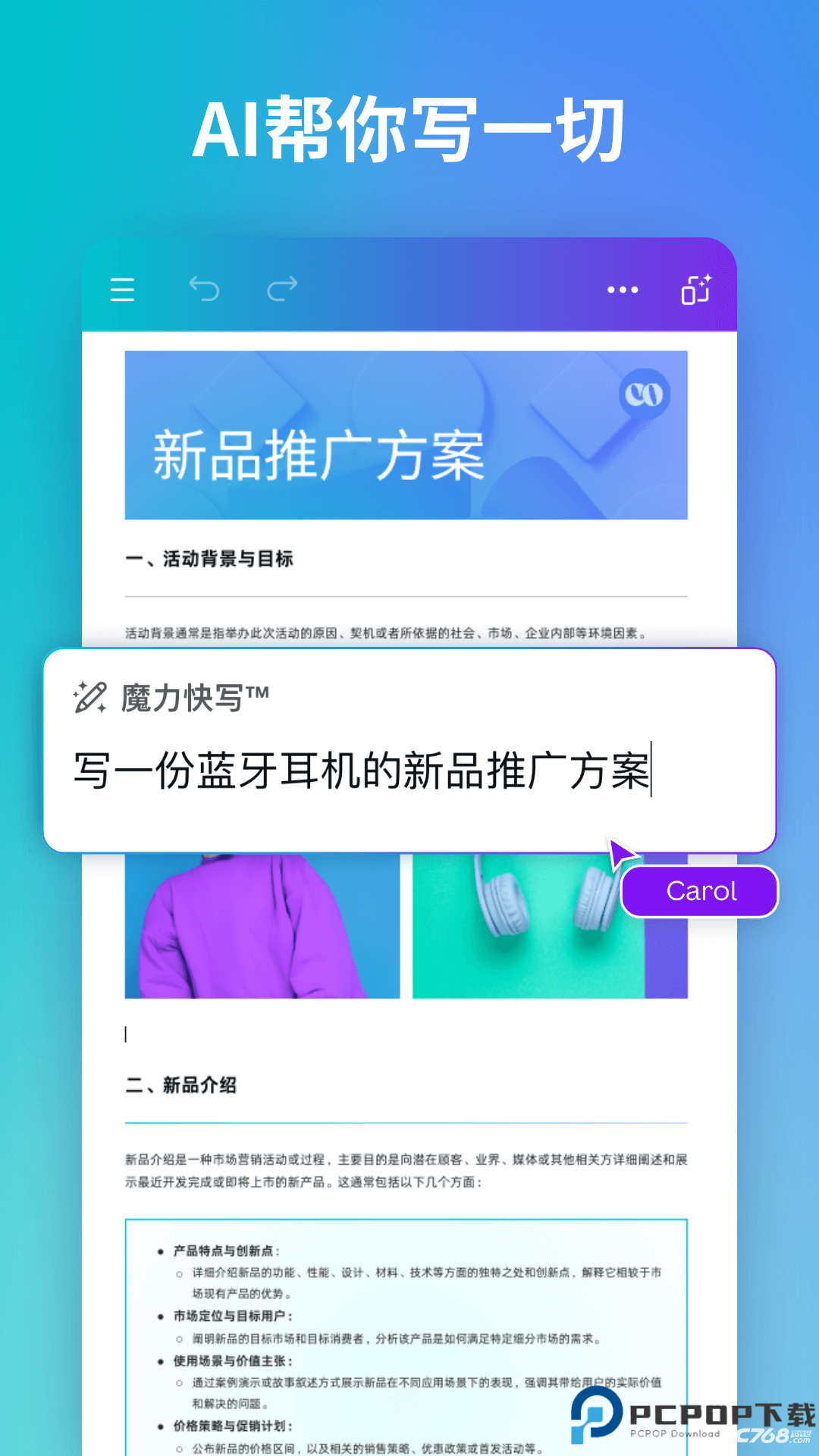 Canva可画官方正版