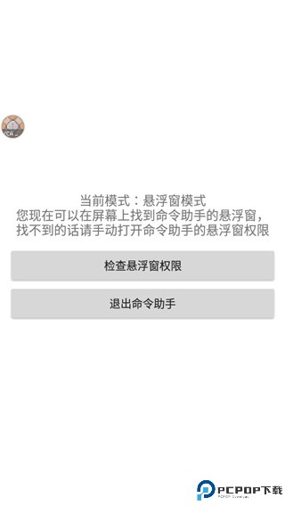 我的世界命令助手