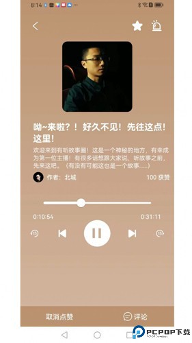 有听故事圈最新版