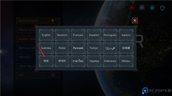 怎么设置中文配图3