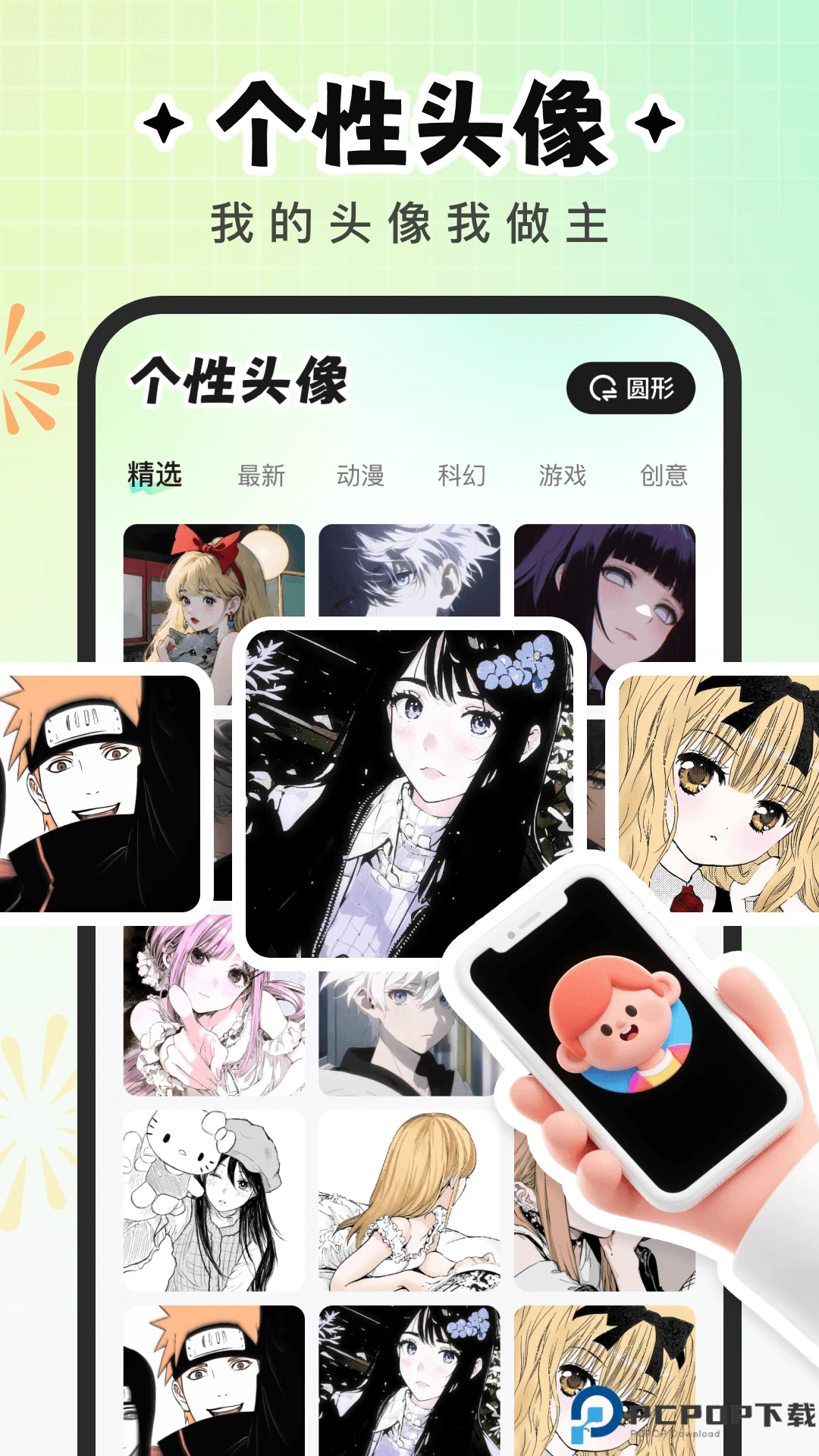 咕噜壁纸手机版