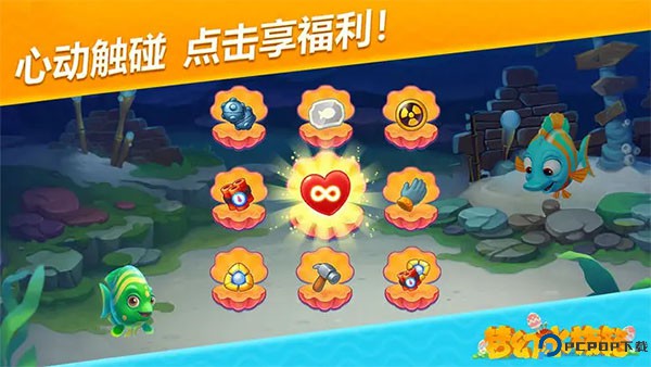 梦幻水族箱中文版免费下载