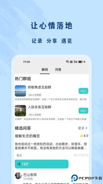 杜甫倾诉最新版