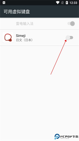 simeji日语输入法