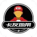 卡友地带最新版