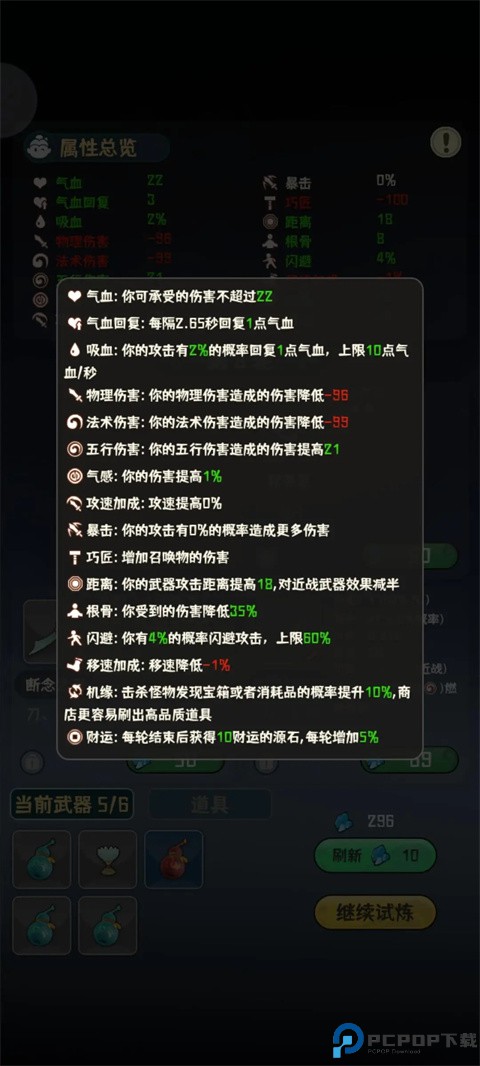 我的仙术有点厉害