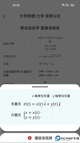 懂与应试最新版