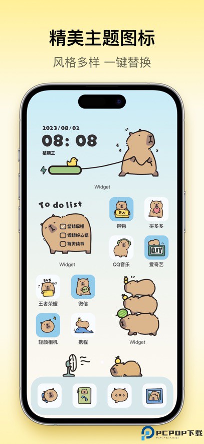 Colorful Widget彩虹组件最新版