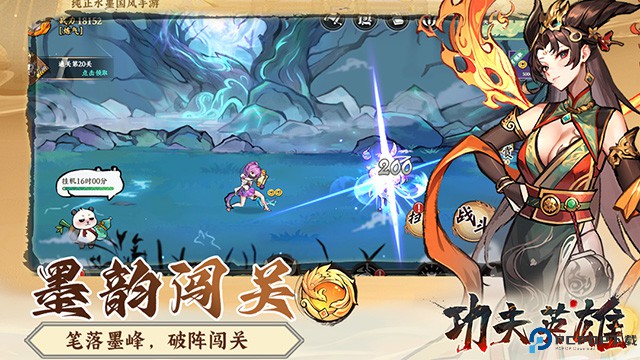 功夫英雄安卓版免费下载