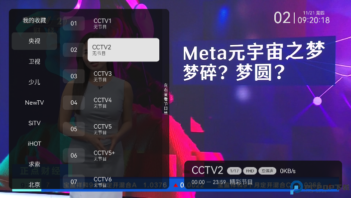 小飞电视最新版