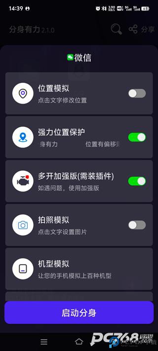 分身有力最新版