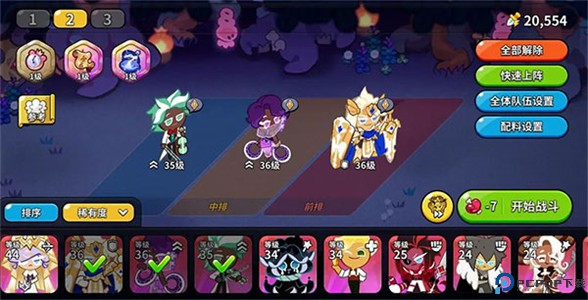 冲呀饼干人王国手游