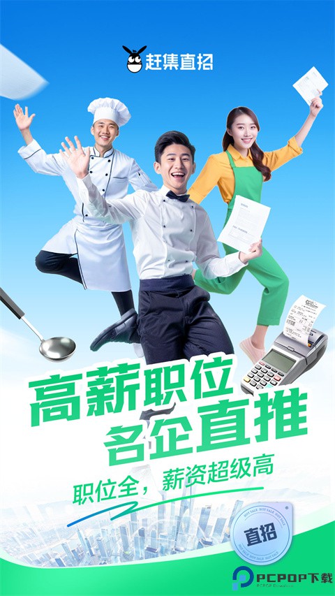 赶集网官方版最新版