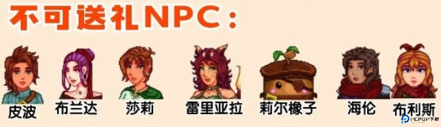 星露谷物语里奇赛德村