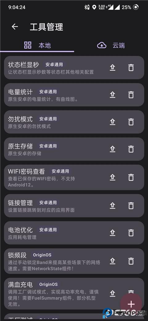 酷客工具箱手机版