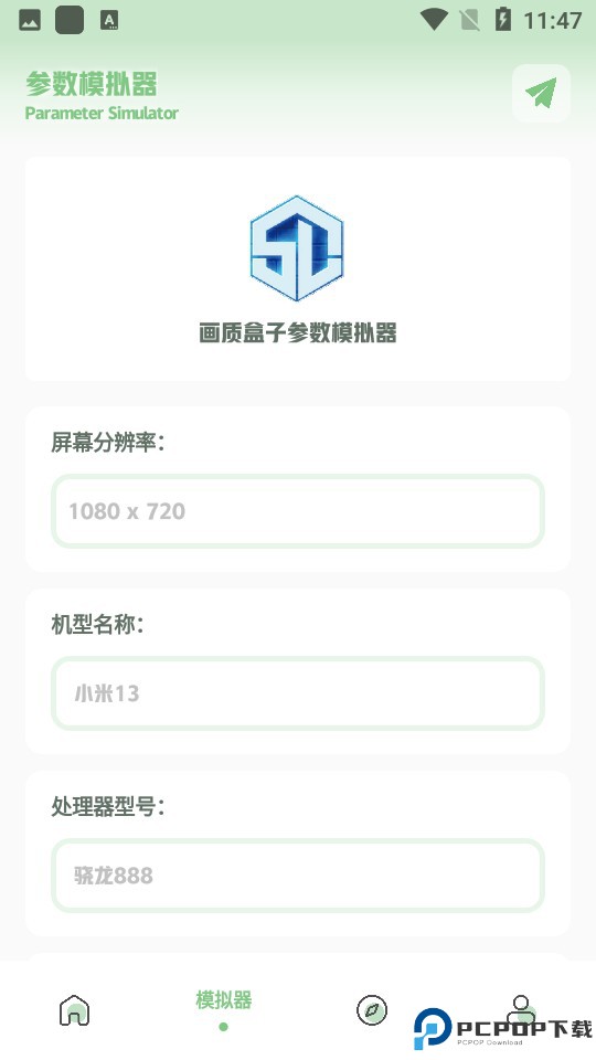 小鱼画质盒子最新版