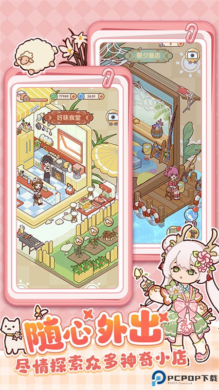 我的休闲时光手游最新版