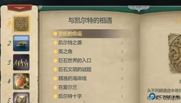 大航海时代传说国服