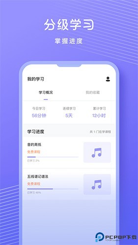 歌唱音调仪最新版