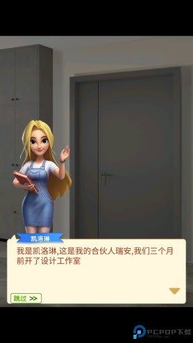 房屋改造合并设计师免费下载