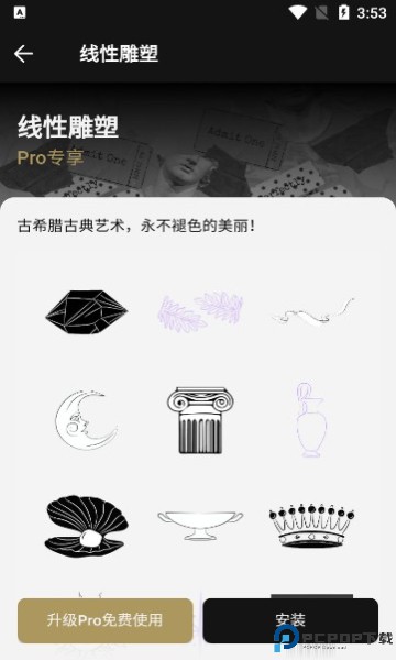 Fotor专业版解锁最新版