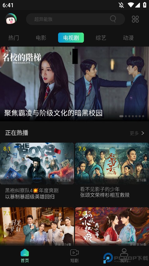 瓜子影视官方正版最新版