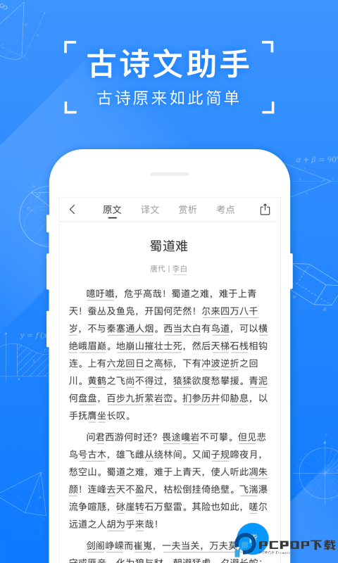 小猿搜题最新版