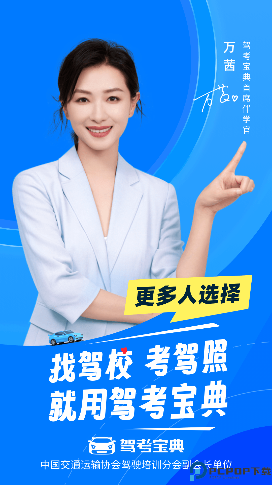 驾考宝典手机版