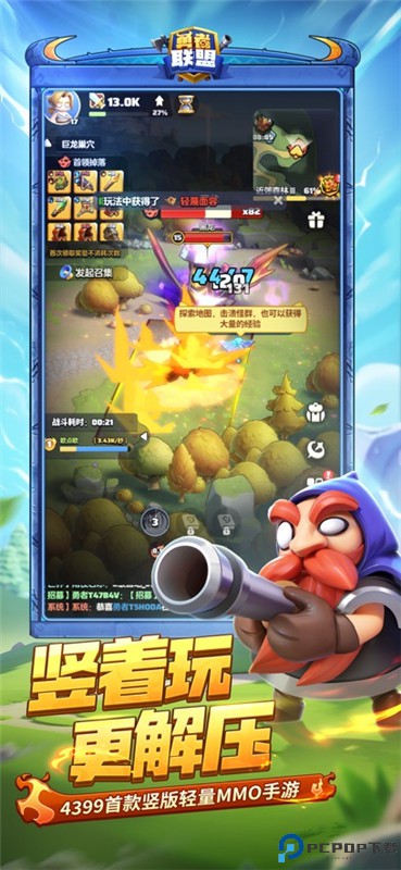 勇者联盟手游最新版