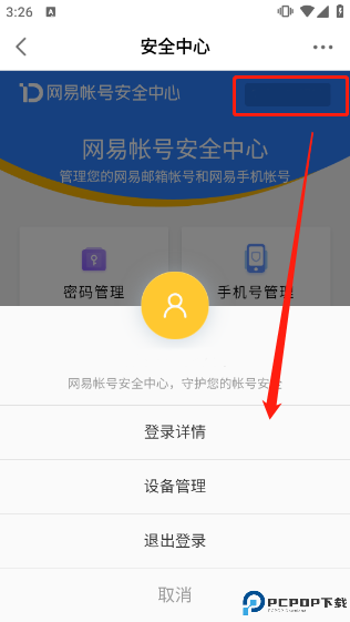 网易大神官方版