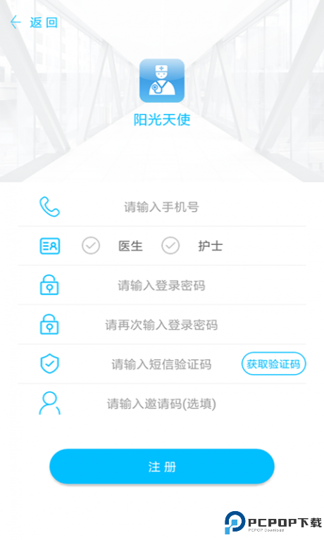 阳光天使app免费下载