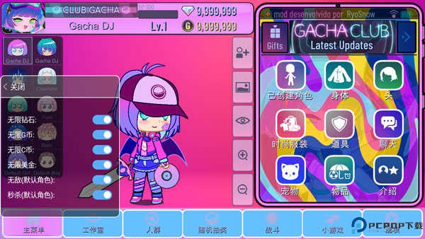 扭蛋俱乐部中文版