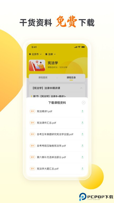 自考王者手机版